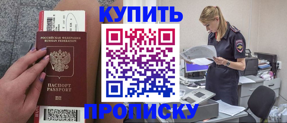 временная регистрация гарантия в Хасавюрте