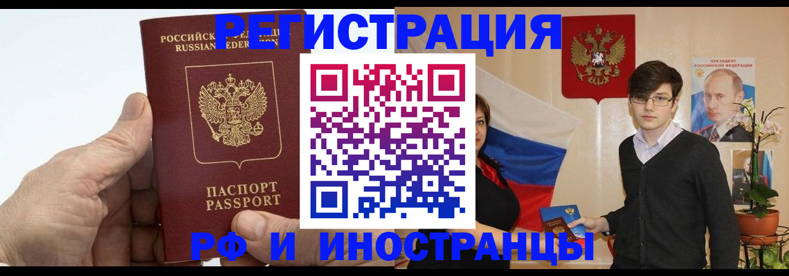 временная регистрация недорого в Хасавюрте