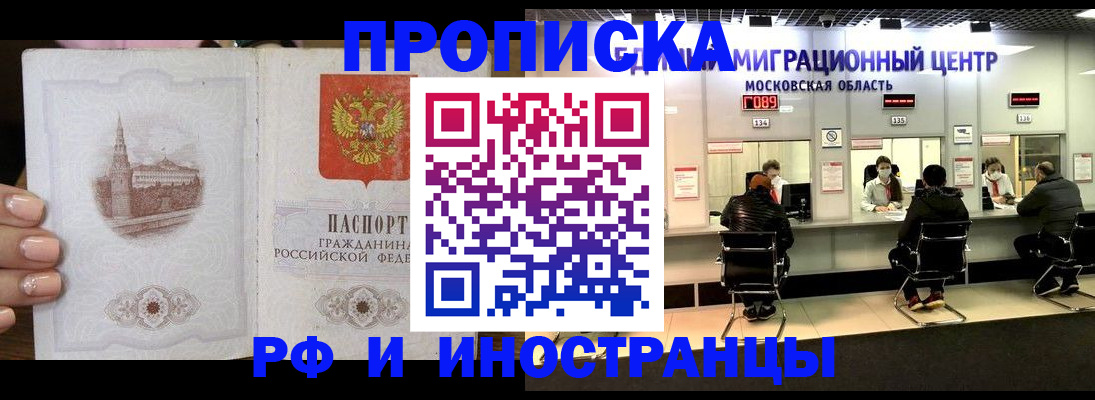 прописка ребенка в Хасавюрте