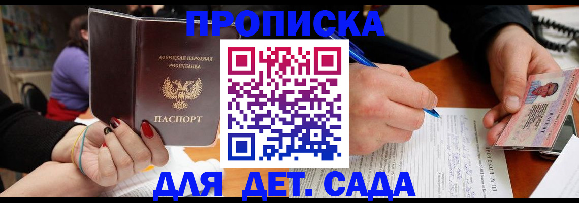 прописка от собственника в Хасавюрте