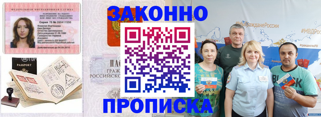 регистрация для школы в Хасавюрте