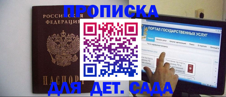 пропишу в квартире в Хасавюрте