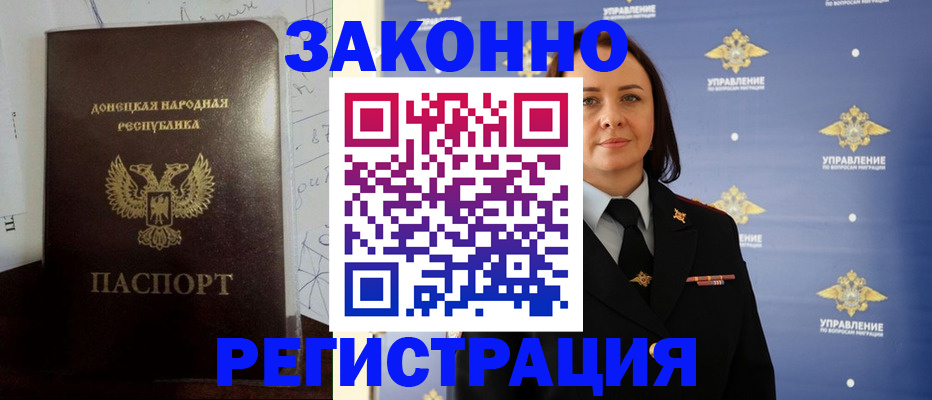 купить прописку в Хасавюрте