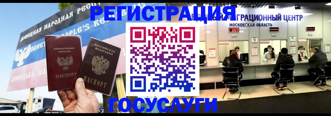 временная регистрация в Хасавюрте