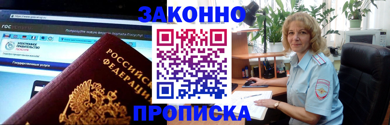 прописка ребенка в Хасавюрте