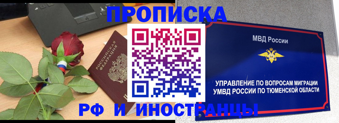 прописка иностранных граждан в Хасавюрте