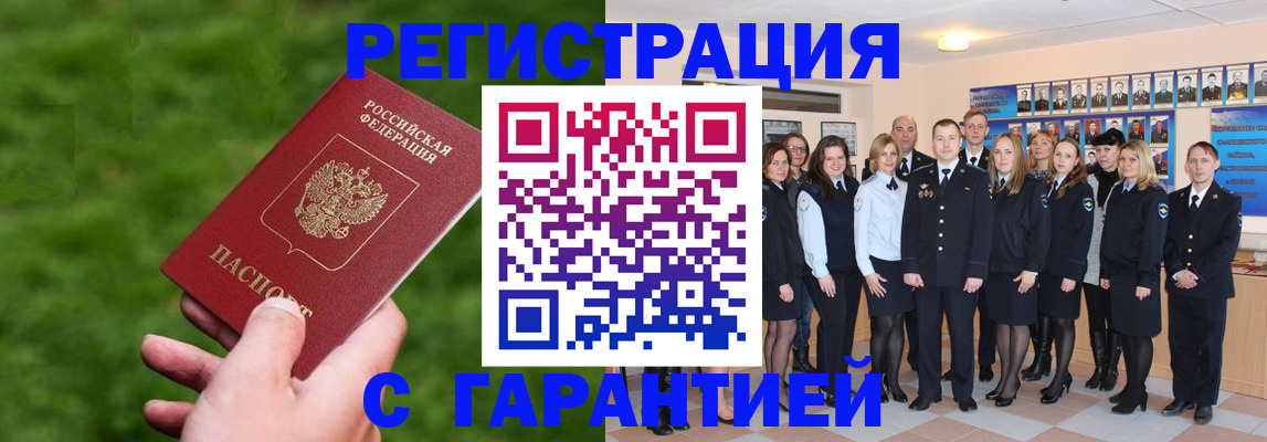 прописка для школы в Хасавюрте