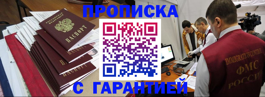 регистрация в Хасавюрте