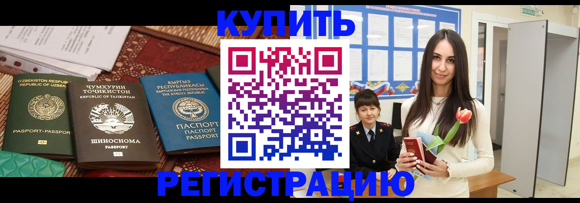 временная регистрация для всех в Хасавюрте