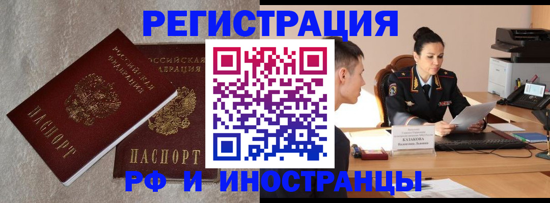 временная регистрация законно в Хасавюрте