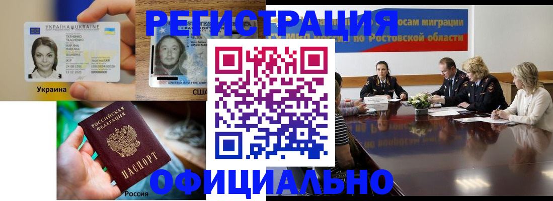 прописка иностранных граждан в Хасавюрте